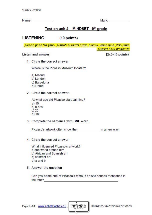 מבחן באנגלית לכיתה ט - Unit 4 , Mindset , ECB - Exam 1
